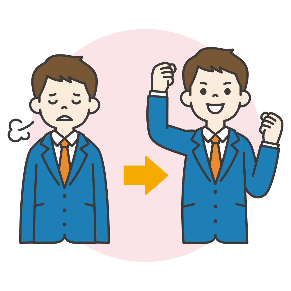 ストレスを溜め込まない